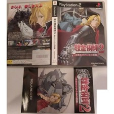 Fullmetal Alchemist 2: Akaki Elixir no Akuma PlayStation 2 Sony Ps2 Import japon