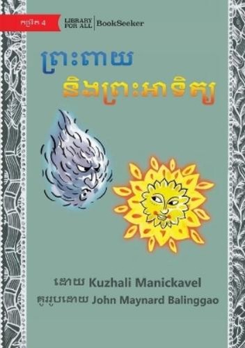 Kuzhali manickavel the wind - kuzhali,