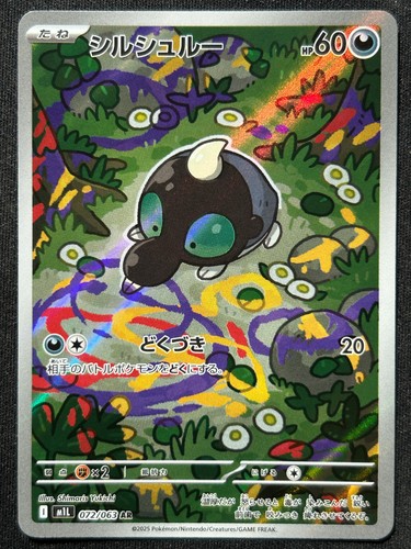 Shroodle 072 063 m1l - 072/063,