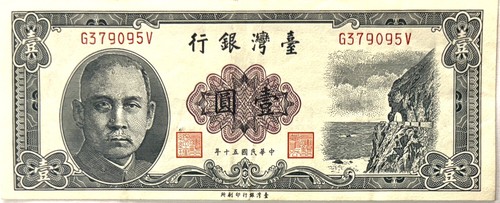 Billet chine 1 yuan - -,