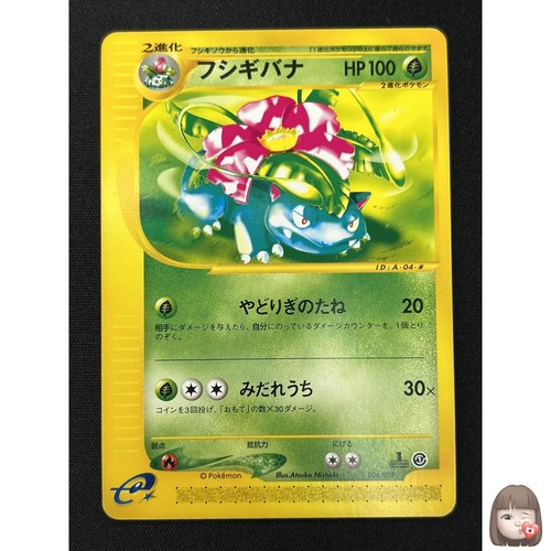 Venusaur pokemon japonais - pokemon,