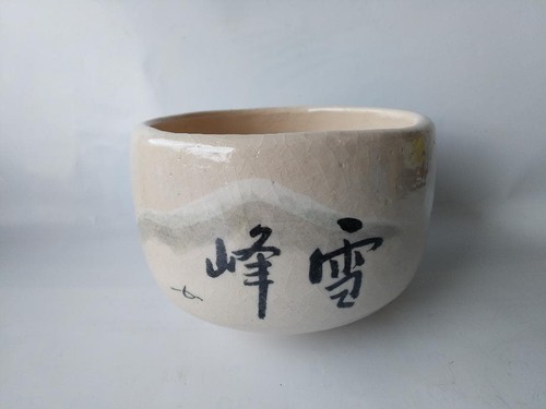 Bol thé raku ware - thé,