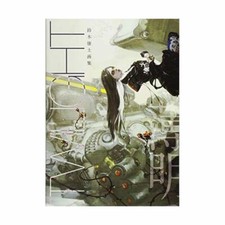 TWILIGHT Yasushi Suzuki