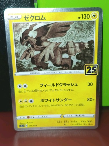 Carte pokémon zekrom - pokémon,