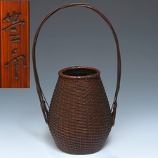 Toyokumo Bambou Ikebana panier