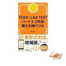 Livre TOEIC LR TEST Partie 1 &