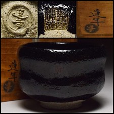 Bol japonais poterie Chawan