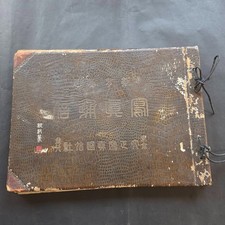 Rare Japan's Guerre Photo