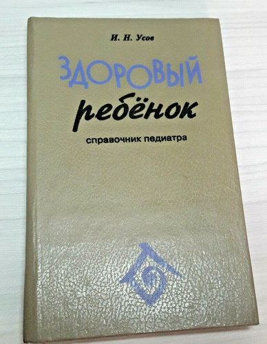 Livre russe enfant en - livre,