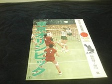 Affiche Kon Ichikawa Tokyo Olympics 1964 Volleyball Shuntaro Tanikawa