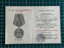 URSS CERTIFICAT MÉDAILLE COMMÉMORATIVE DU 800° ANNIVERSAIRE DE MOSCOU 1147-1947