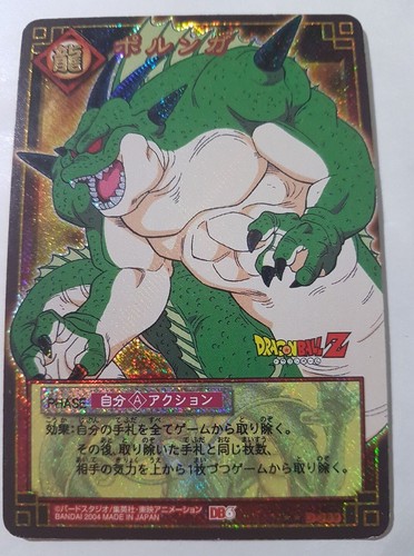 Carte dragon ball dbz card - z,