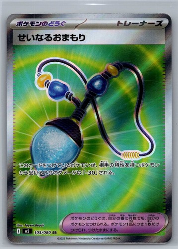 Seller pokémon tcg m2 - seller,