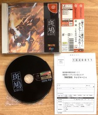 IKARUGA COMPLET BOÎTE NOTICE REG SPINE CARD SEGA DREAMCAST NTSC JAPANESE CIB OVP
