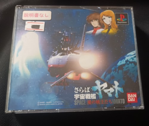 Space battleship yamato ii - battleship,