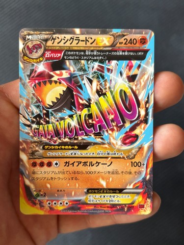 Pokemon japanese groudon - japanese,