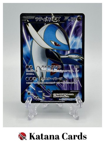 Cartes pokemon latios - ex/nm,