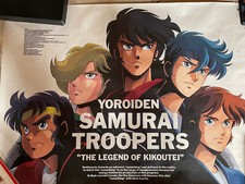 Samurai Troopers The Legend of