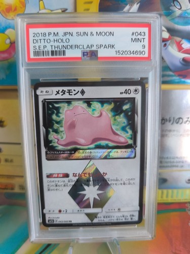 Carte pokemon card ditto prism - card,