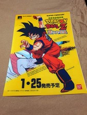 Dragon Ball Z affiche B2