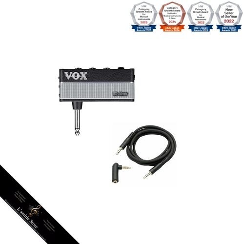 Jeu câbles aux vox amplug3 - aux,