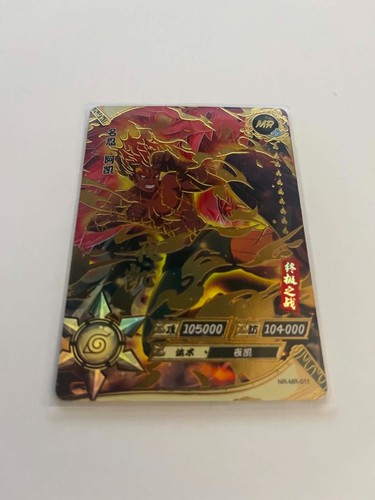 Carte naruto kayou - gai, maito