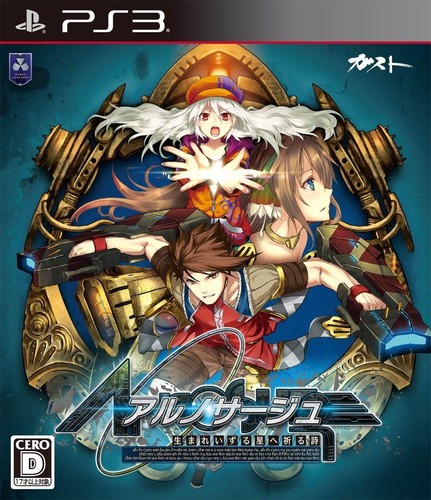 Nosurge ode an - an, unborn