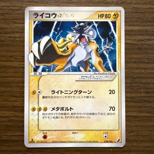 Carte pokemon japonaise - carte,