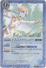 Guidance of the Battle Spirits géant Prince Lakshmana (secret) God light...