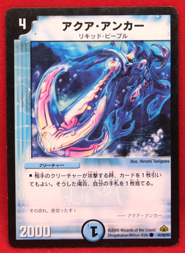 Aqua anchor 2008 - anchor, vintage