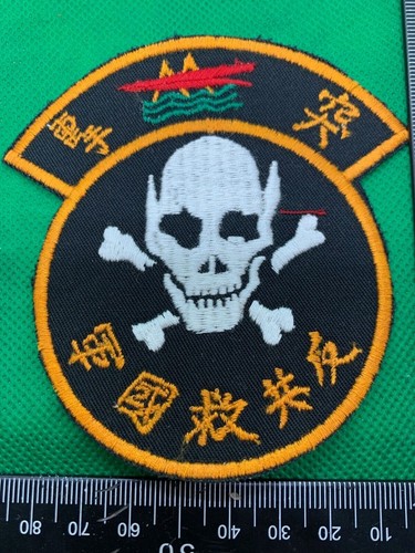 Insigne unité commando armée - unité,