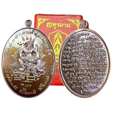 Hanuman Medal Coin LP Maha