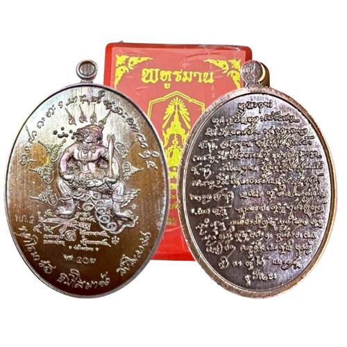 Hanuman medal coin - medal, lp