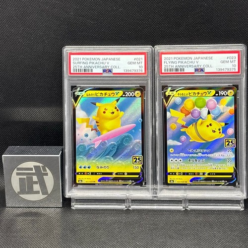 Psa surfing pikachu v - surfing,