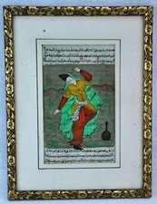Antique Arabian Islamic painting with inscriptions. (BI#MK/170823)