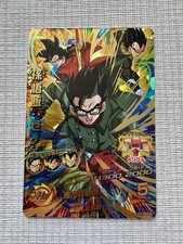 Carte Super Dragon Ball Heroes HGD10-52 UR 4 Étoiles