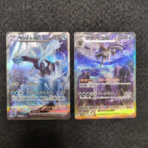 Kyurem hydreigon sar set - hydreigon,