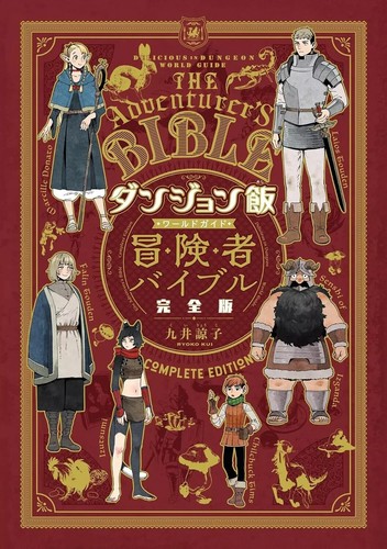 The adventurer bible - bible, dungeon