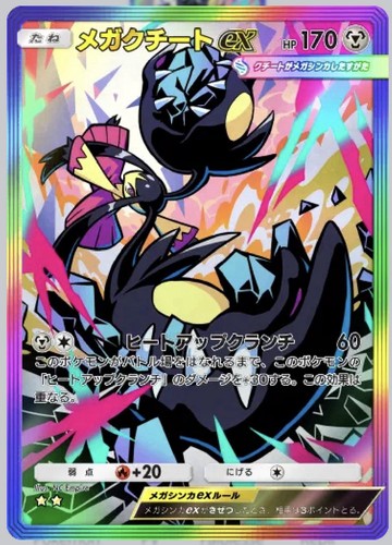 Pokemon tcg pocket mega - pokemon,