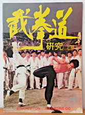 Bruce Lee magazine Chinese CB