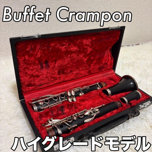 Luxury buffet crampon e13 - buffet,