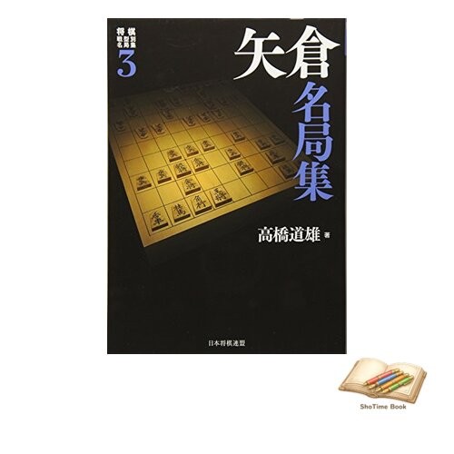 Book shogi game - game, by