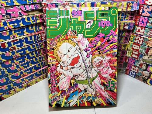 Weekly shonen jump - shonen, #15
