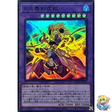 Lunalight sabre dancer super - dancer,