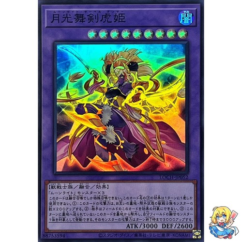 Lunalight sabre dancer - lunalight,