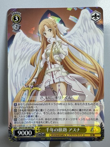Weiss schwarz sword art - [sword,