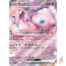 Carte Pokémon Mew ex RR 151/165 SV2a 151 - Carte Pokemon Japonaise Écarlate &...