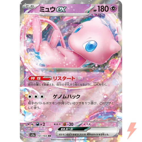 Carte pokémon mew rr - carte,