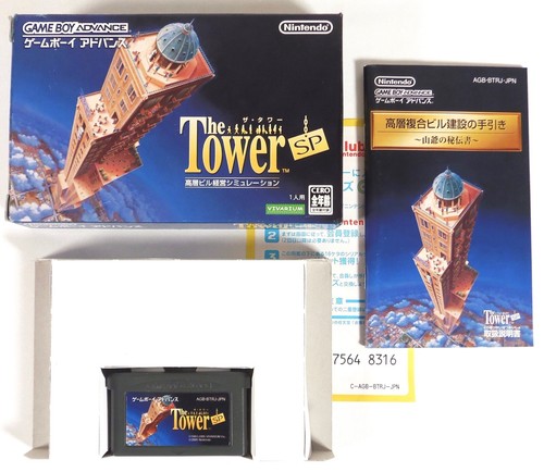 The tower nintendo game - the,