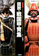 Pièce d'armure officielle